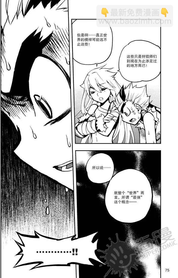 第21战 最强的定义！-第18话