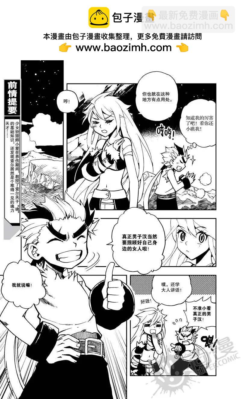 第21战 最强的定义！-第18话