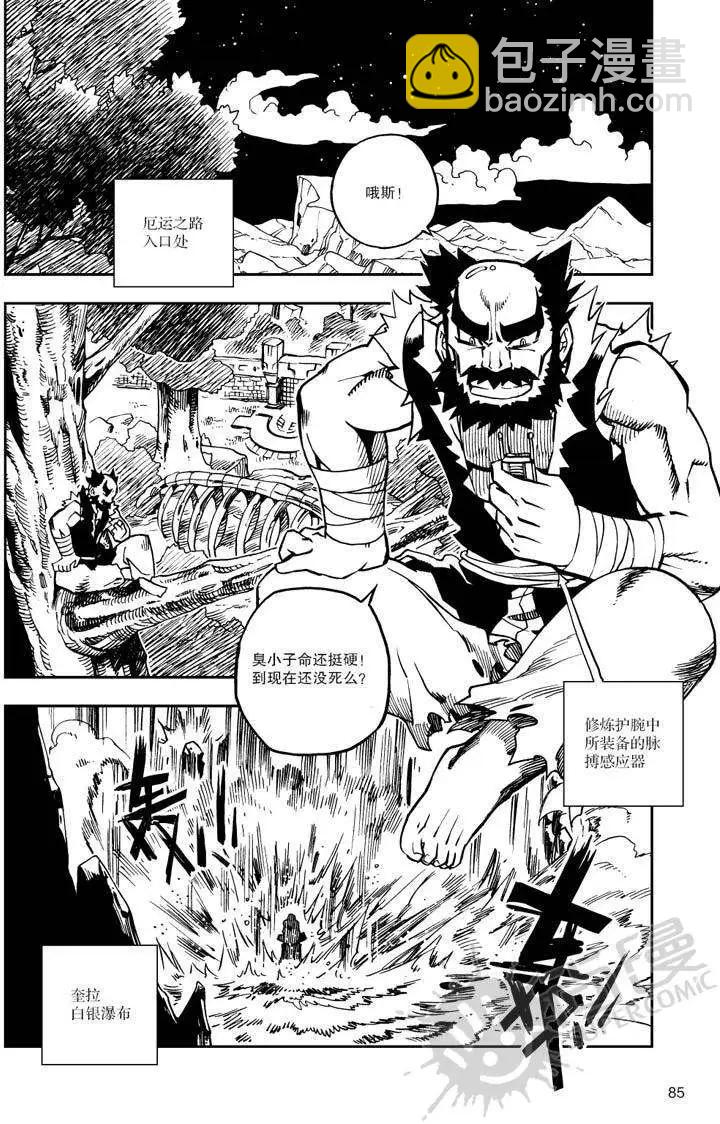 第21战 最强的定义！-第18话