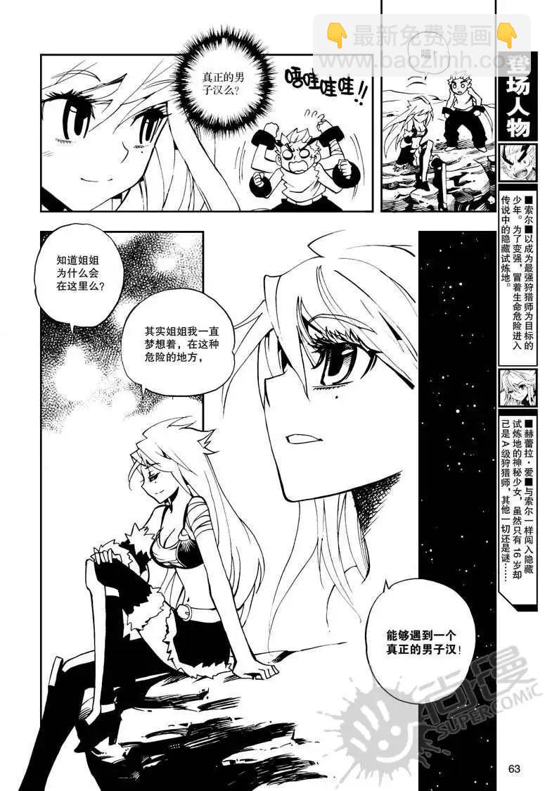 第21战 最强的定义！-第18话