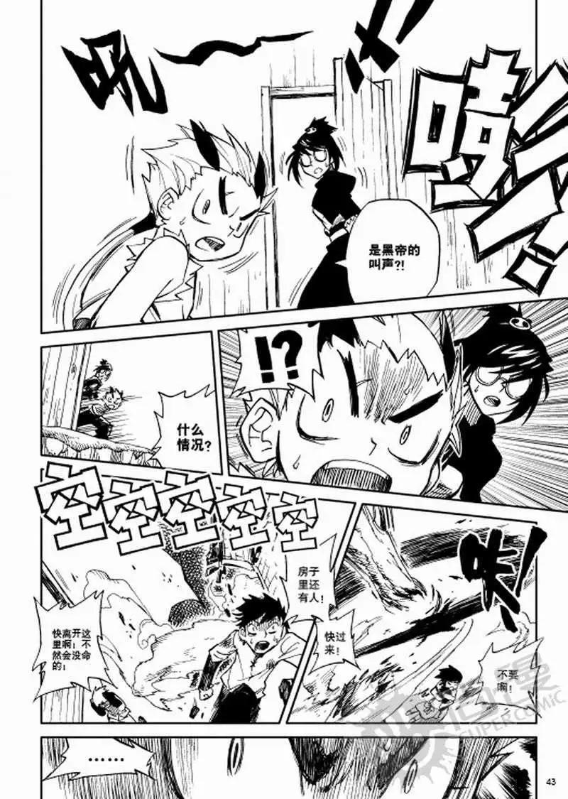 第2战 我的猎物！-第2话