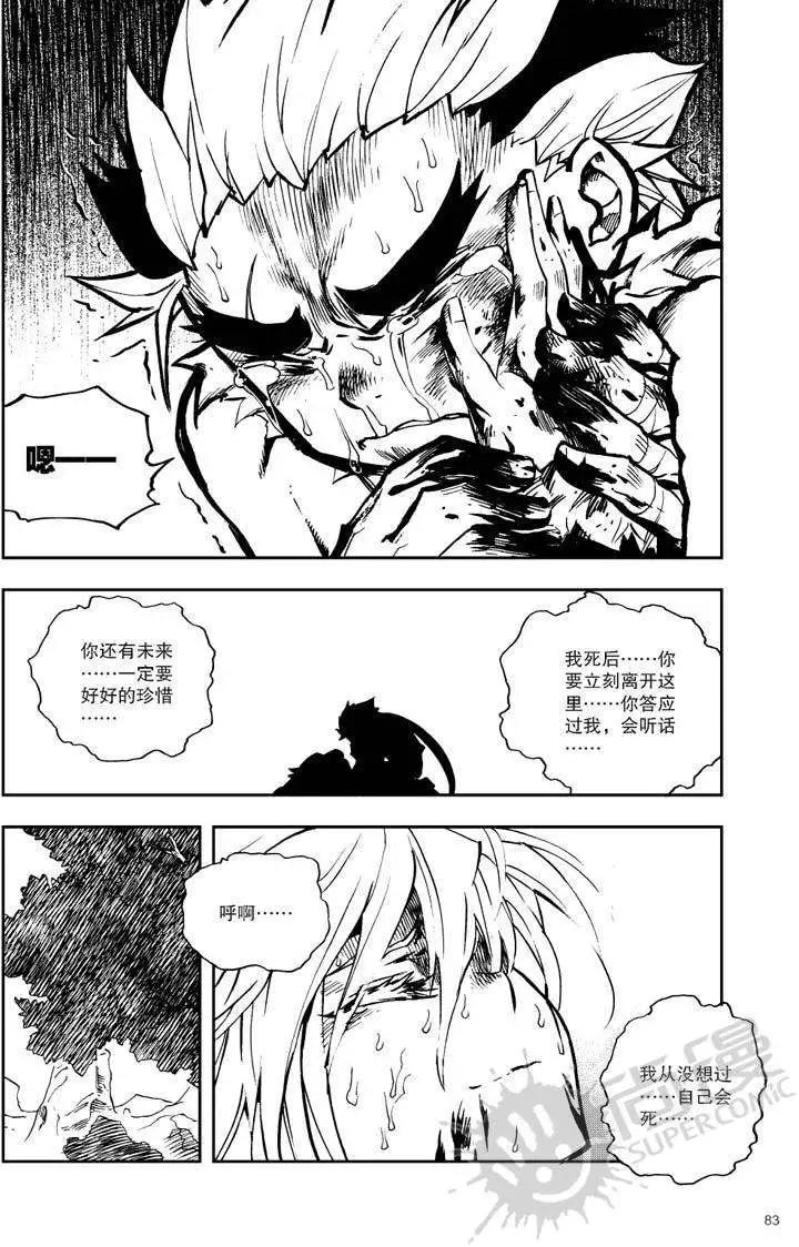 第23战 命运的齿轮-第20话