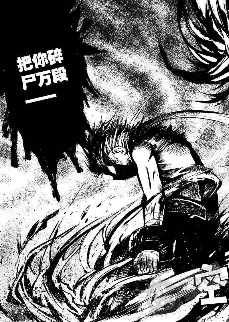 第23战 命运的齿轮-第20话
