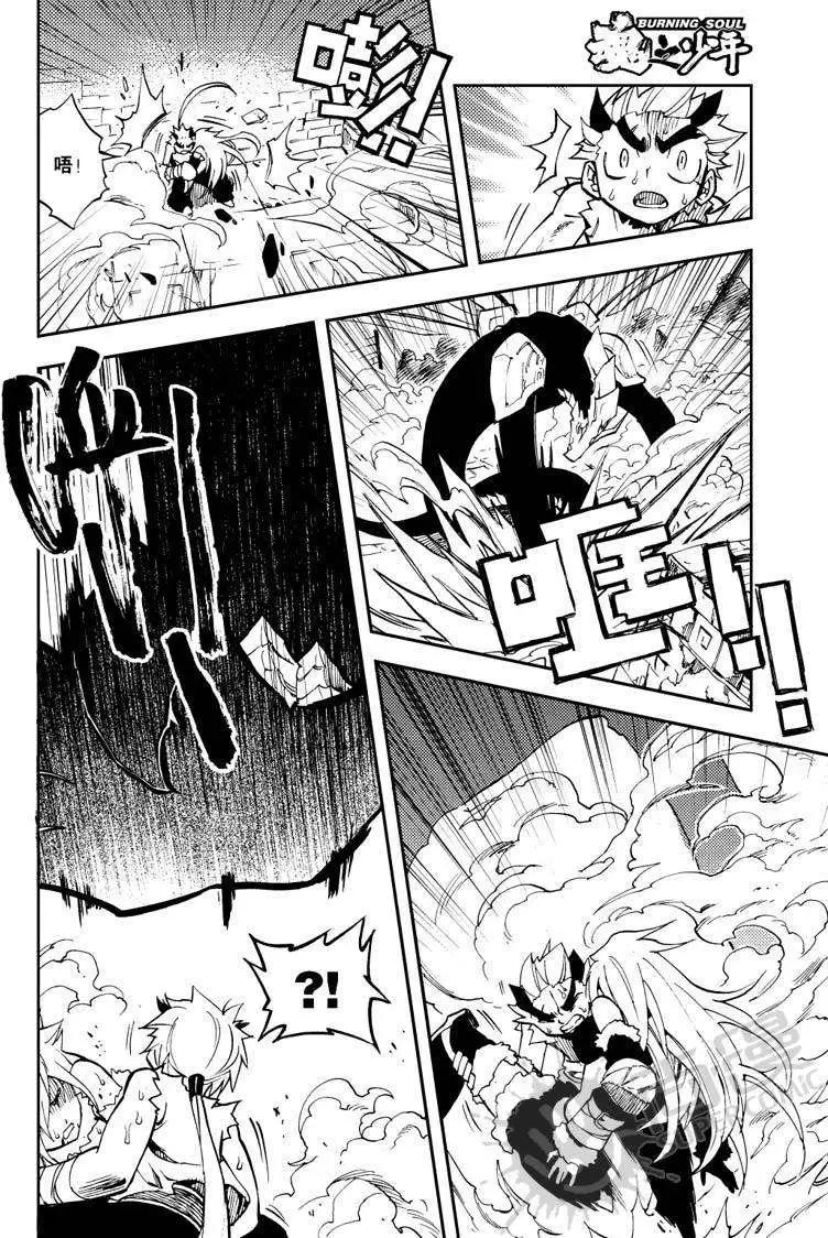 第23战 命运的齿轮-第20话