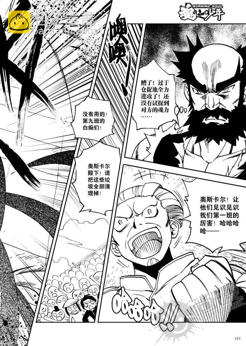 第28战 规则变更！-第24话