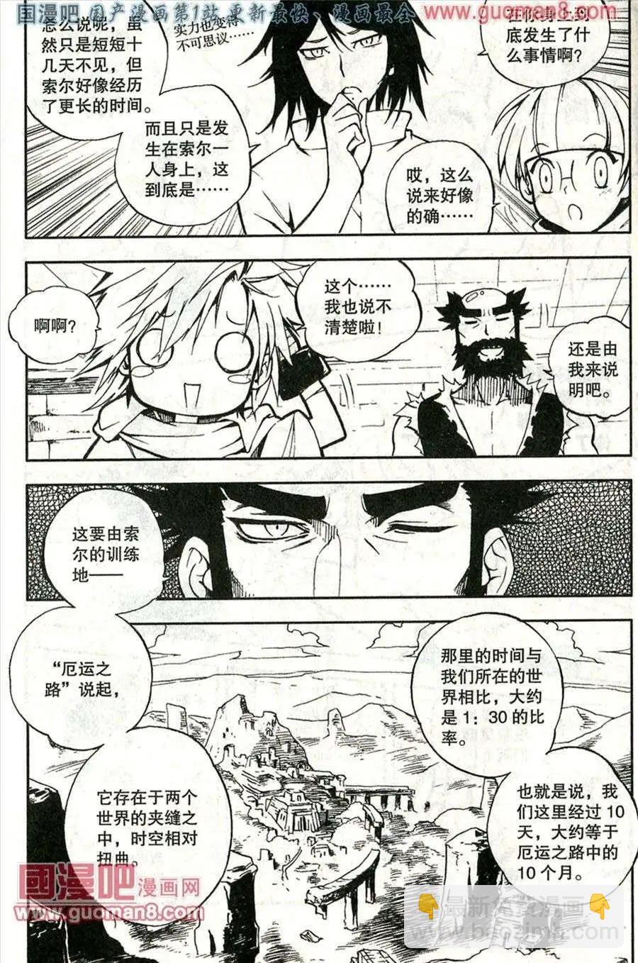 第32话-第28话