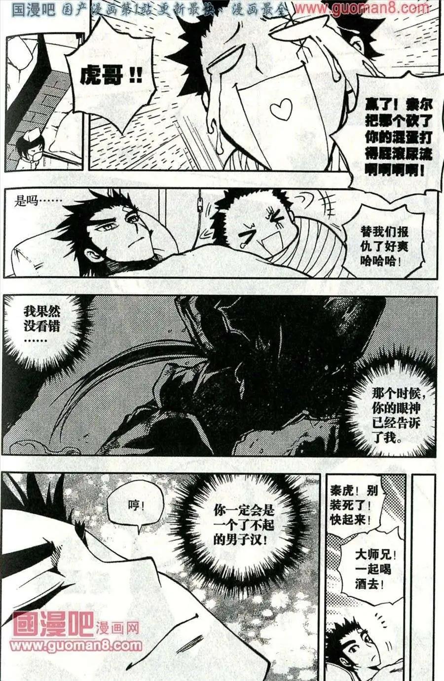 第32话-第28话