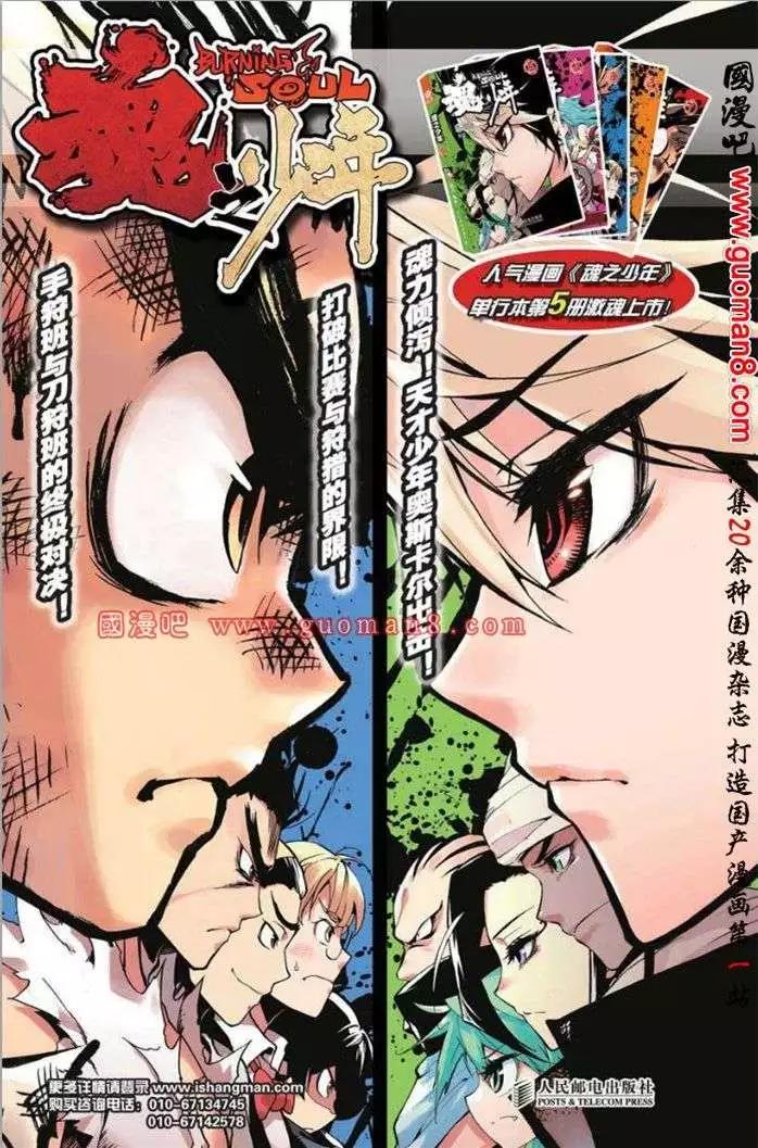 第34话-第30话