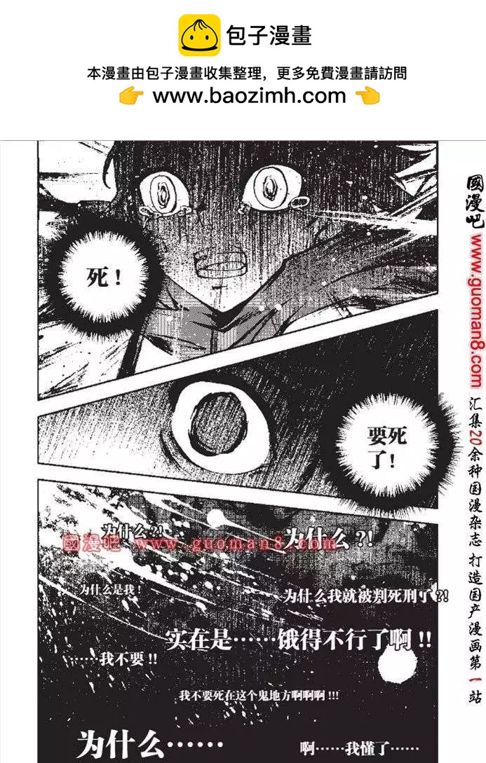 第34话-第30话