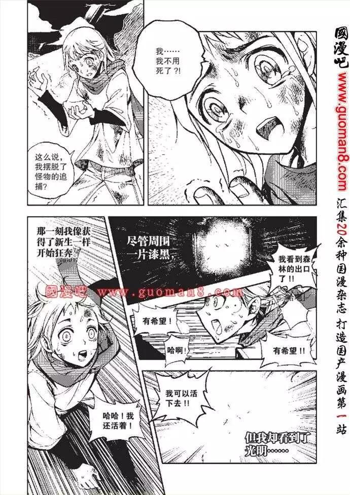 第34话-第30话