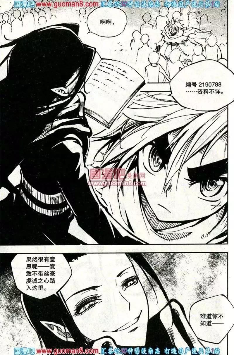 第36话 命运的十字路口-第32话
