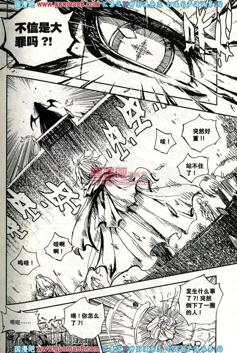 第36话 命运的十字路口-第32话