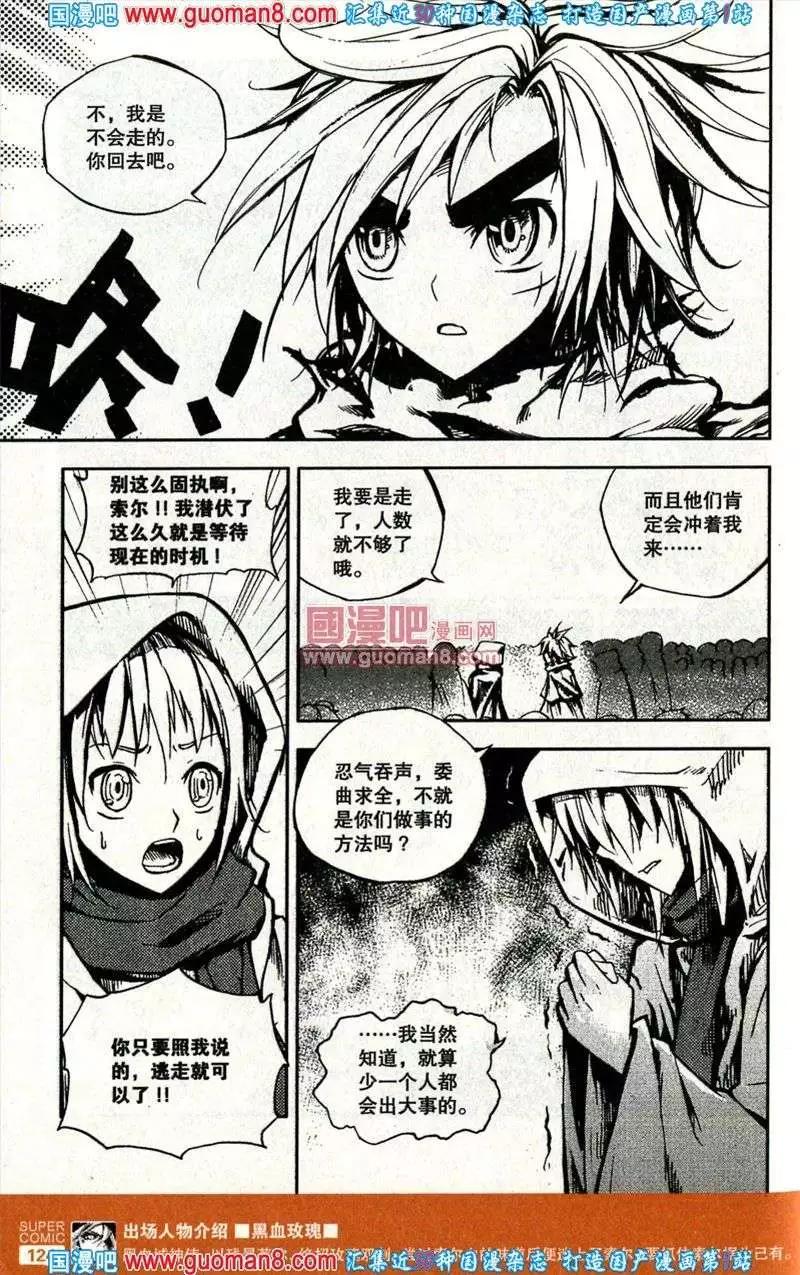 第36话 命运的十字路口-第32话