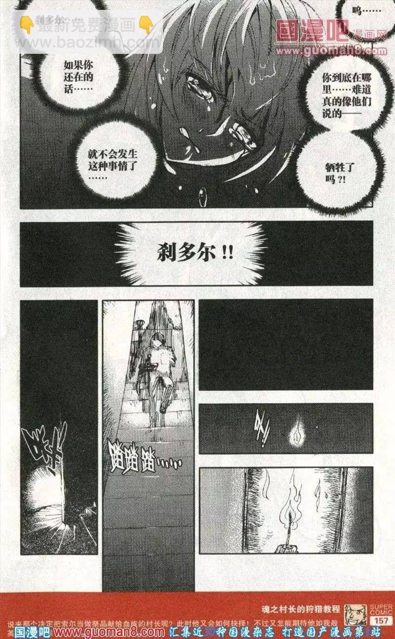 第38话 危机-第34话