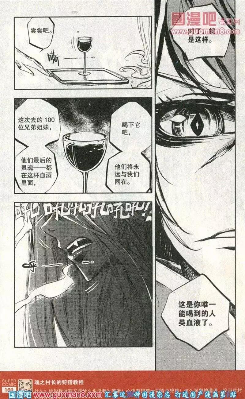 第38话 危机-第34话