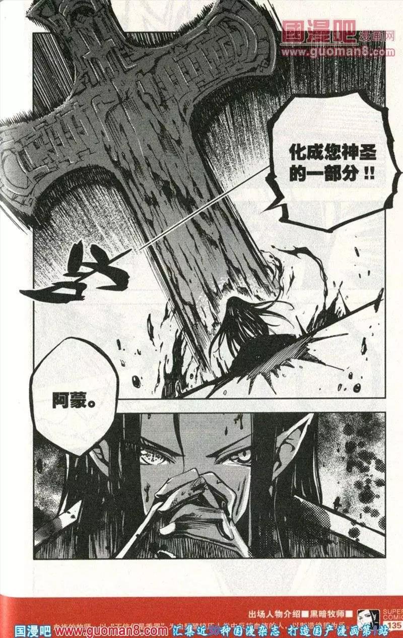 第38话 危机-第34话