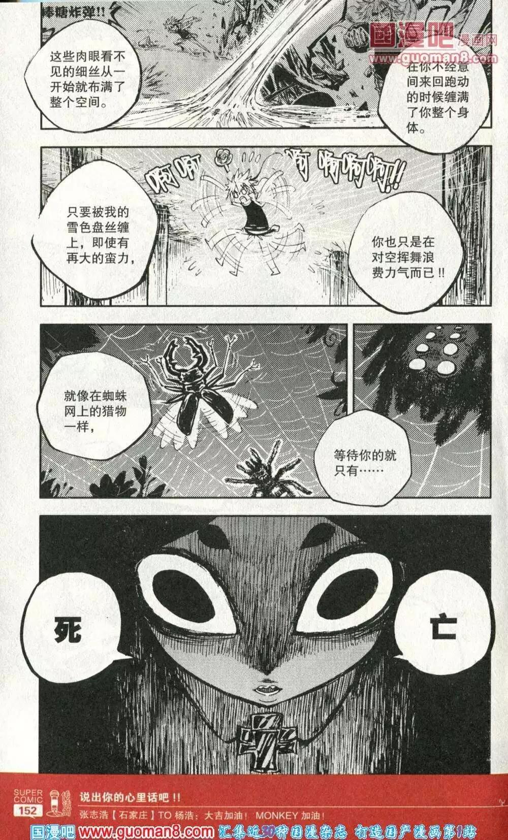 第40话 甜甜的味道-第36话