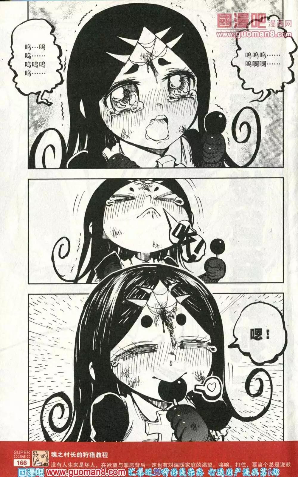 第40话 甜甜的味道-第36话