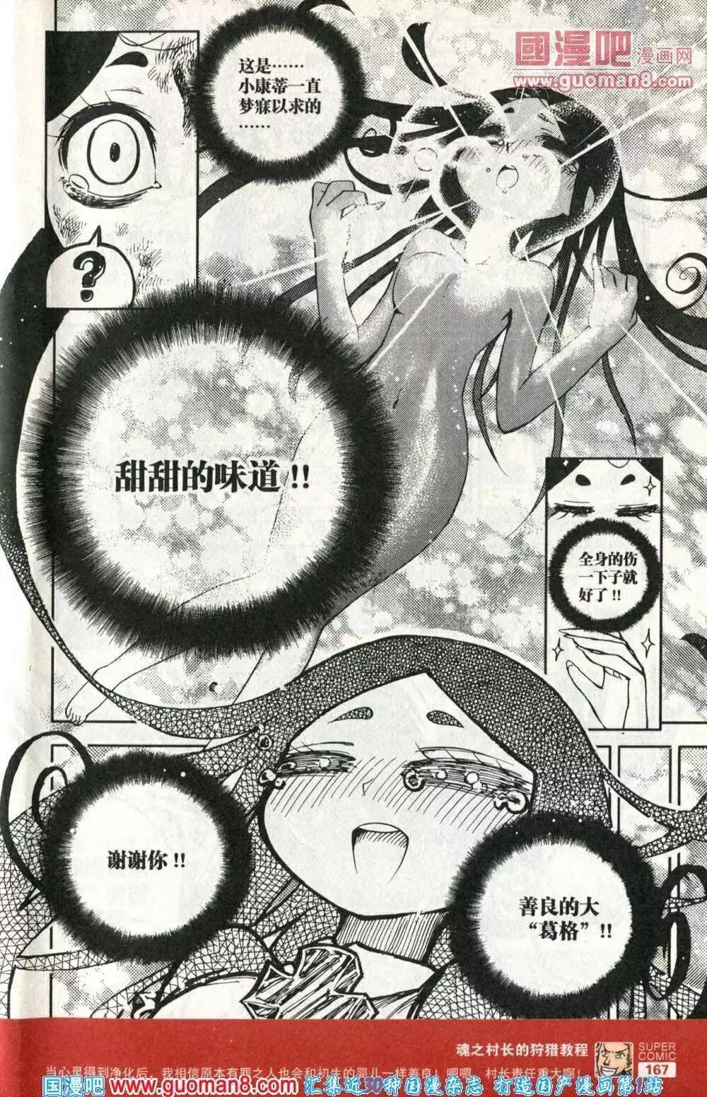 第40话 甜甜的味道-第36话