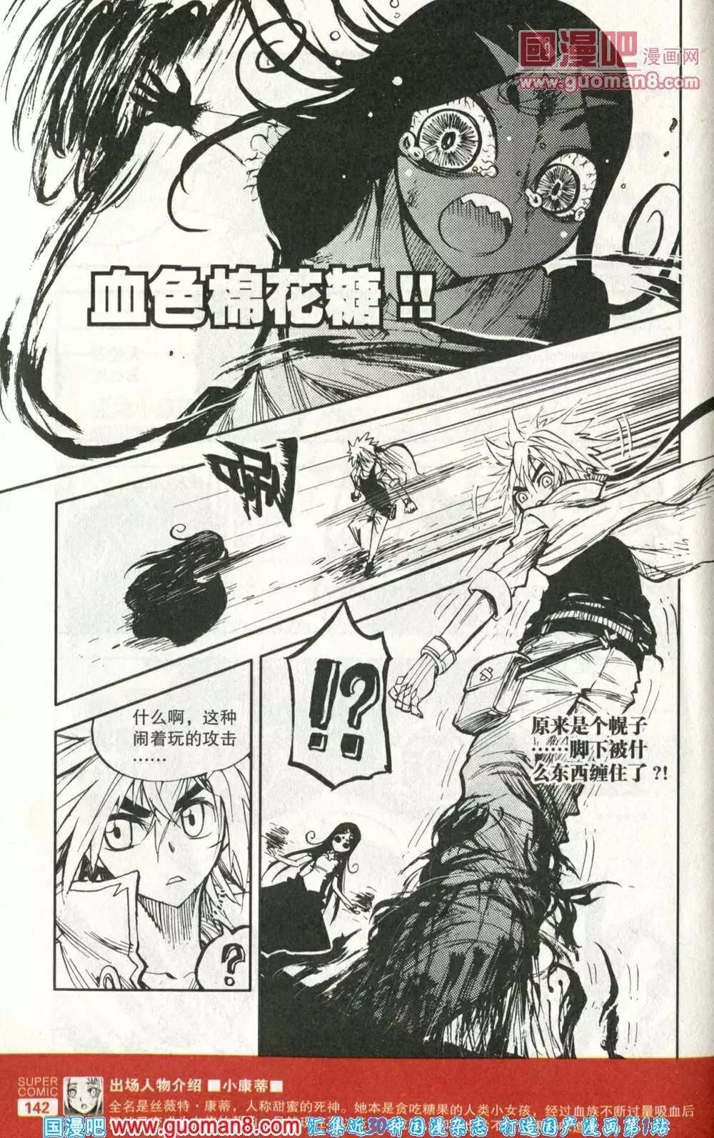 第40话 甜甜的味道-第36话