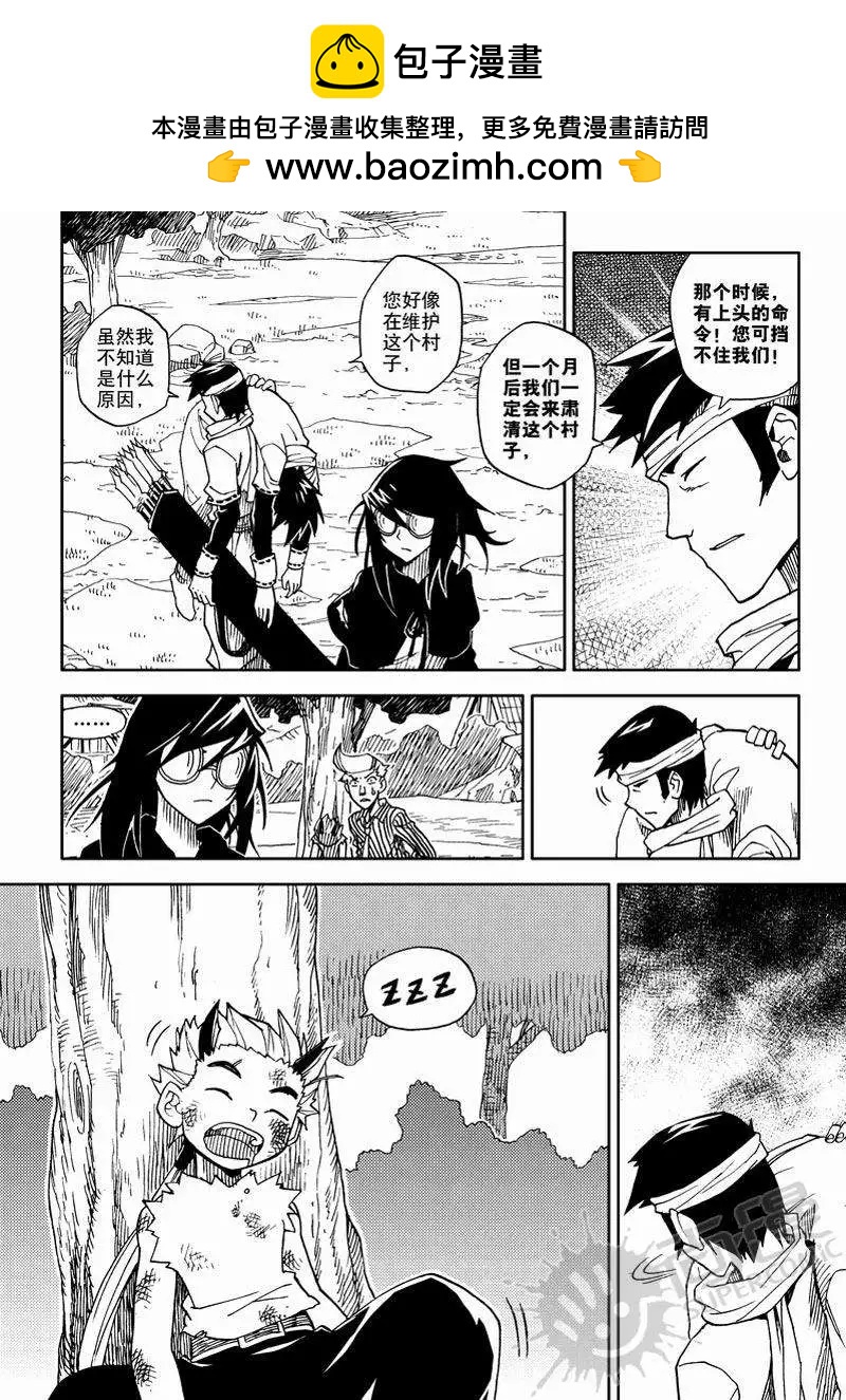 第5战 新的狩猎目-第38话