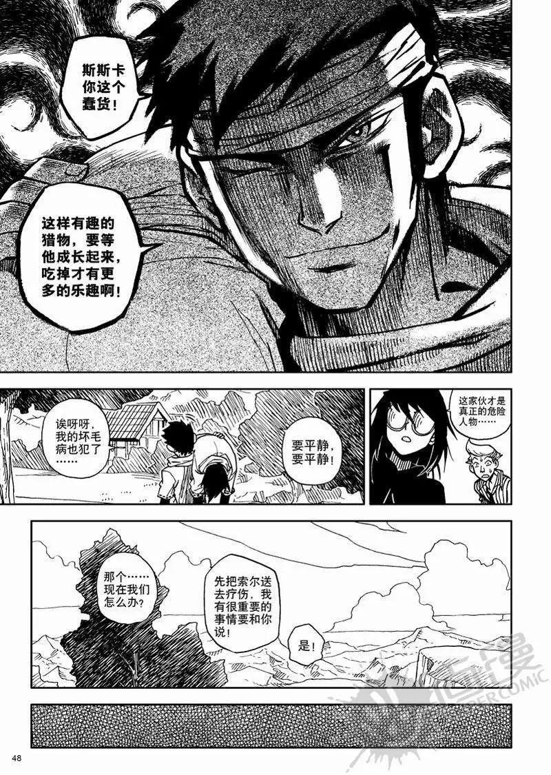 第5战 新的狩猎目-第38话