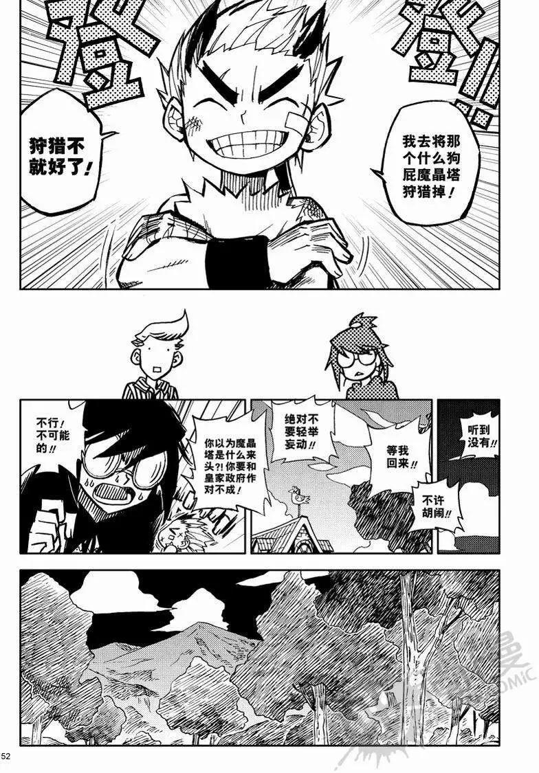 第5战 新的狩猎目-第38话