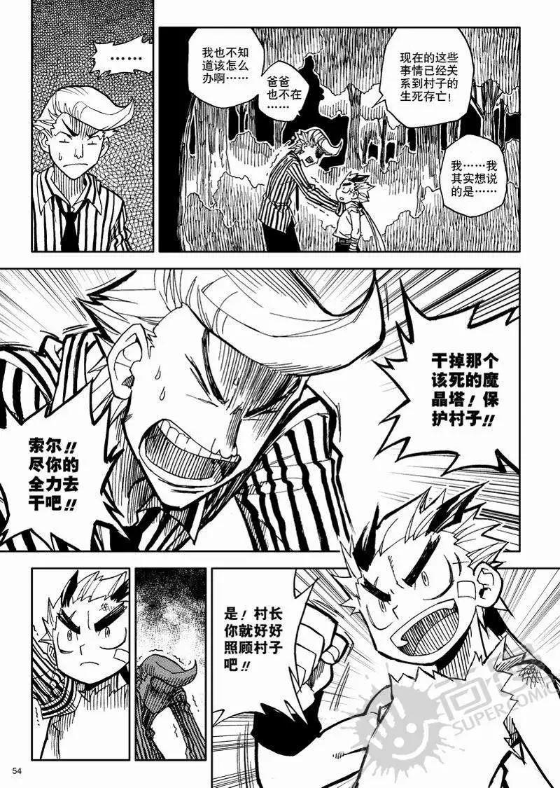 第5战 新的狩猎目-第38话