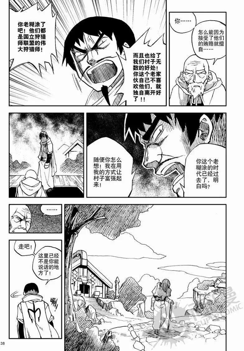 第7战 神兽VS神兽-第4话