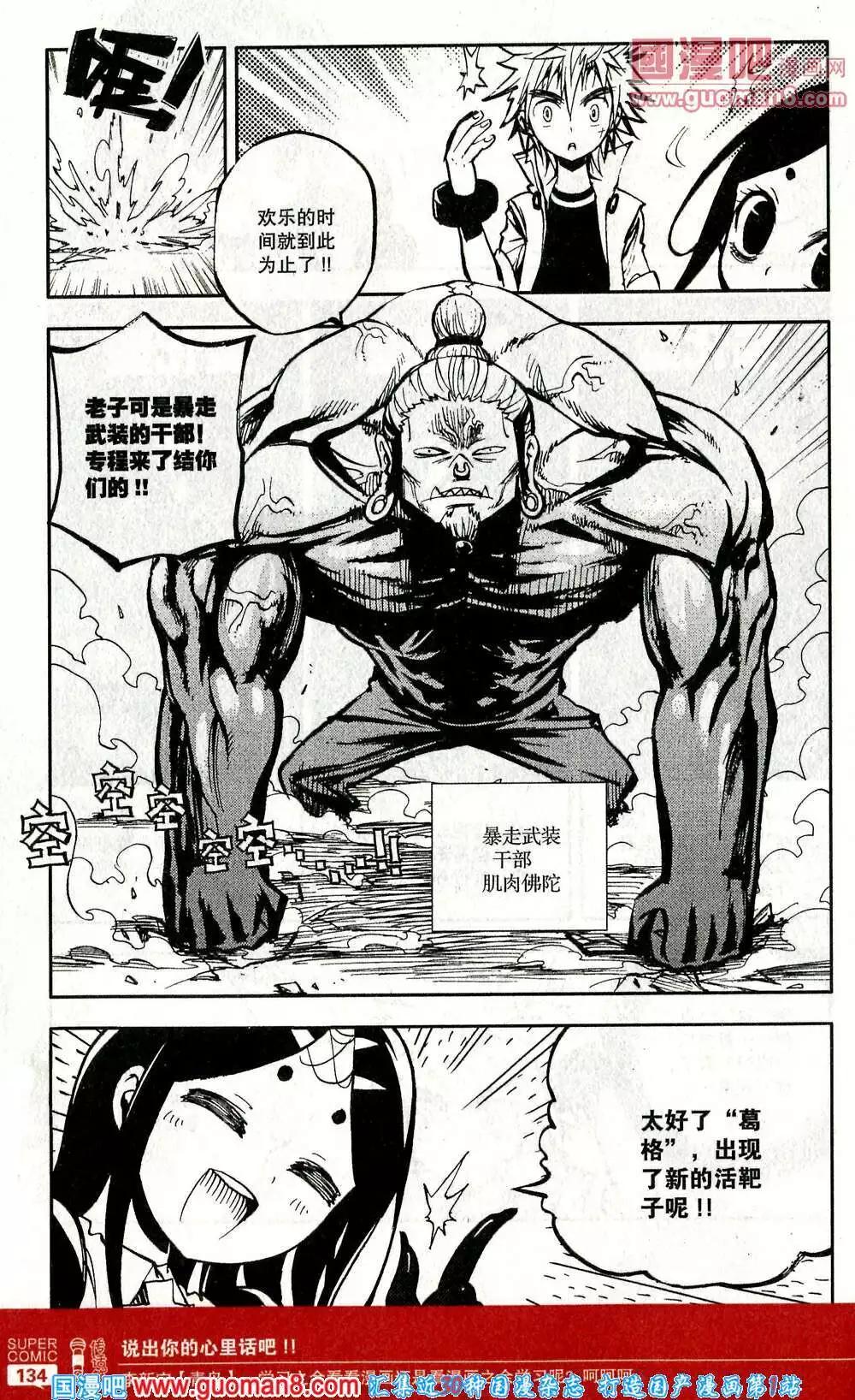 第41话 血的秘密-第40话