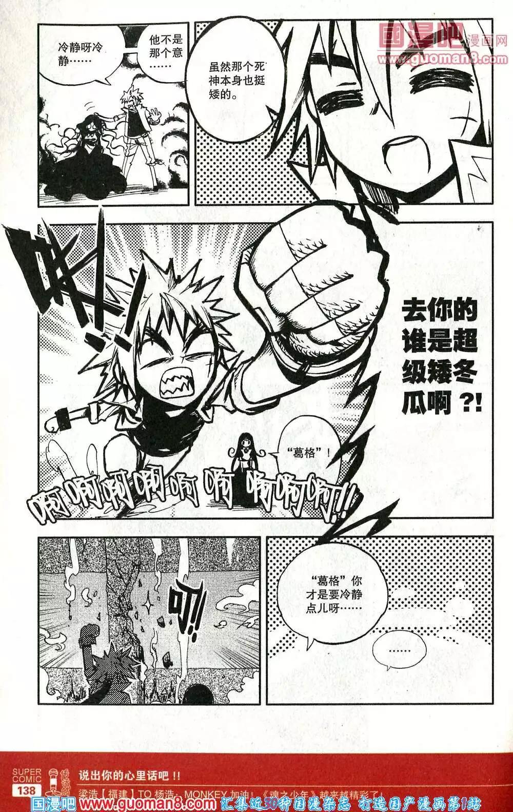 第41话 血的秘密-第40话