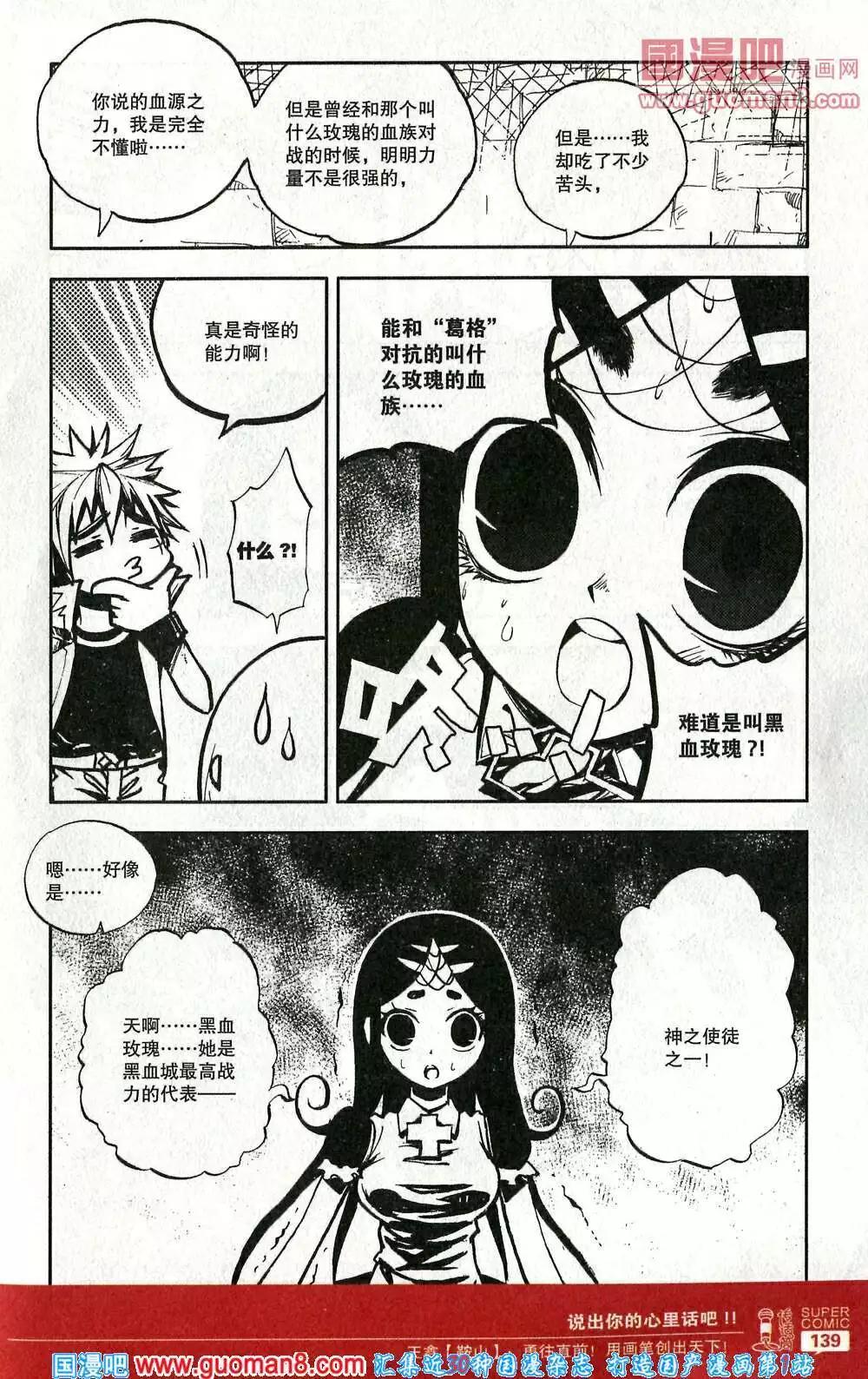 第41话 血的秘密-第40话