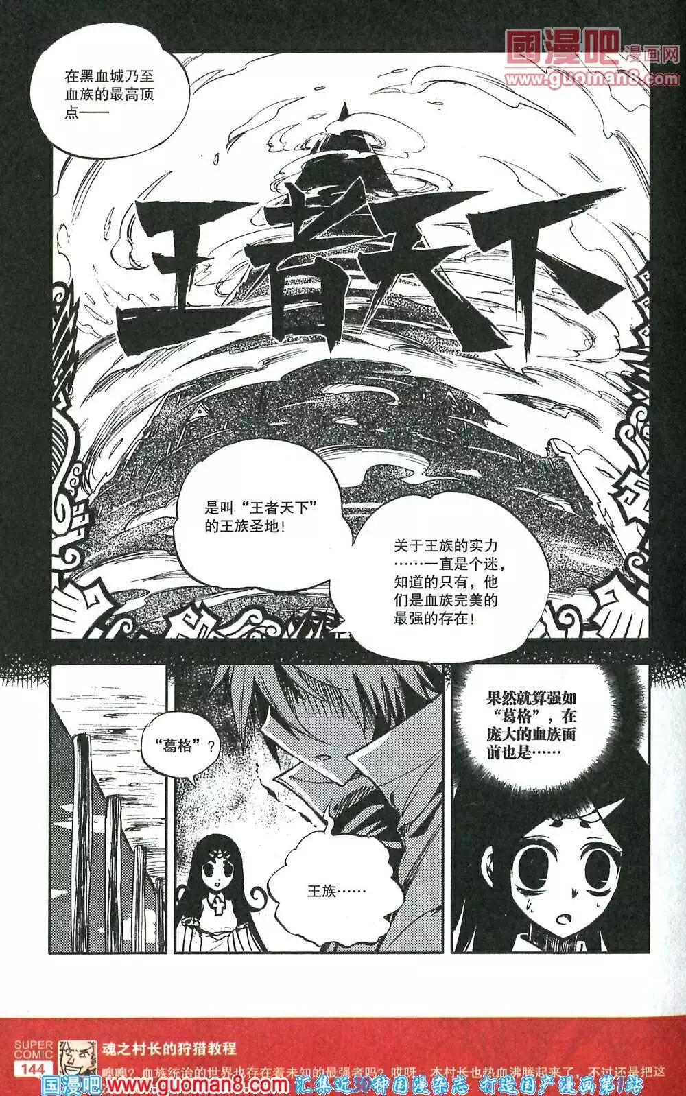 第41话 血的秘密-第40话