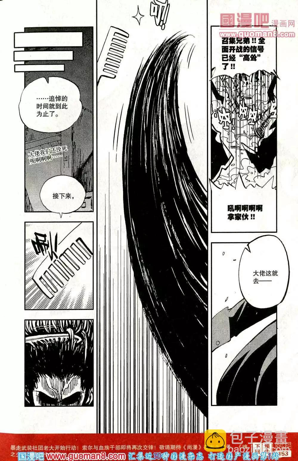 第41话 血的秘密-第40话
