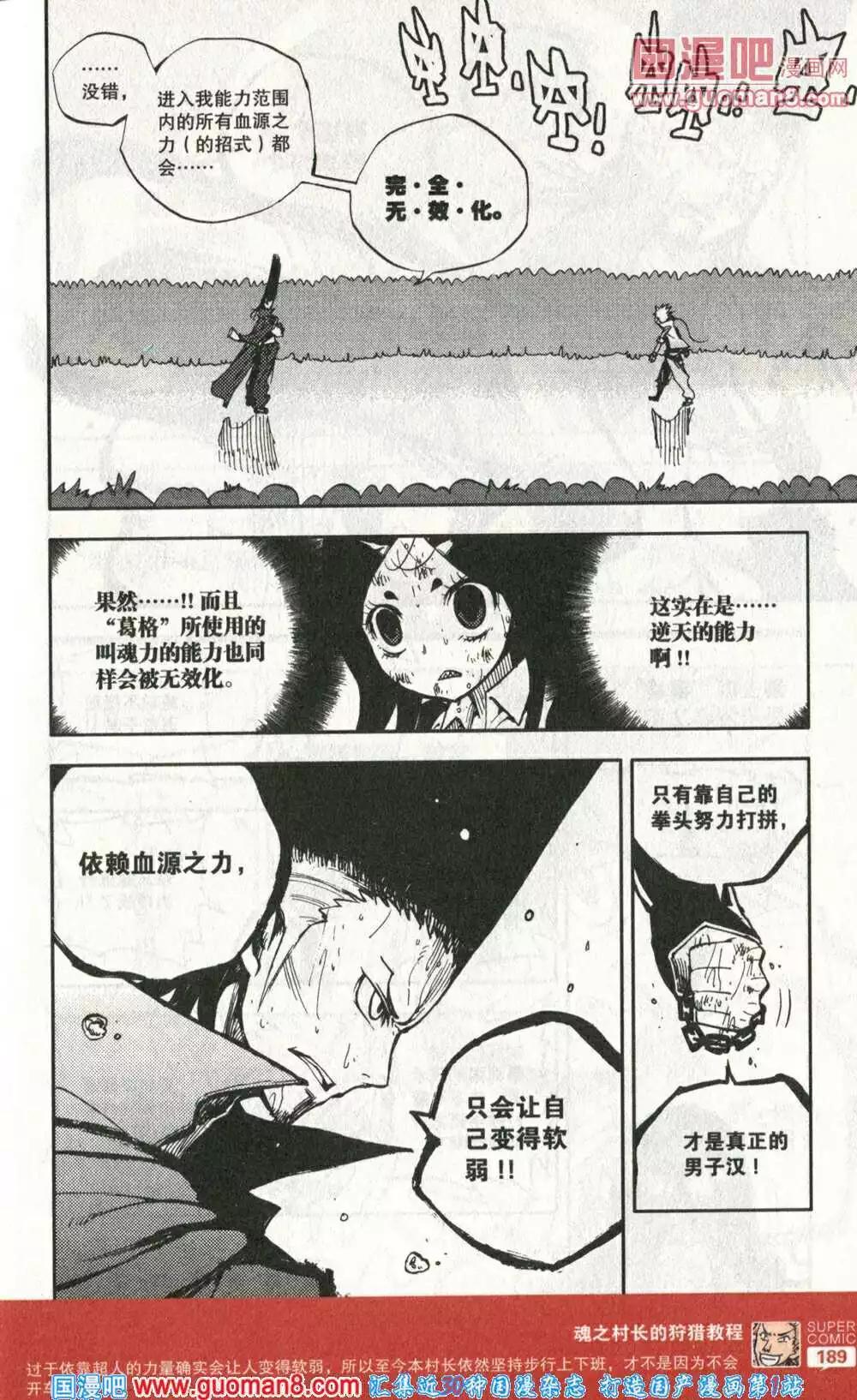 第43话 男子汉的战斗！-第42话