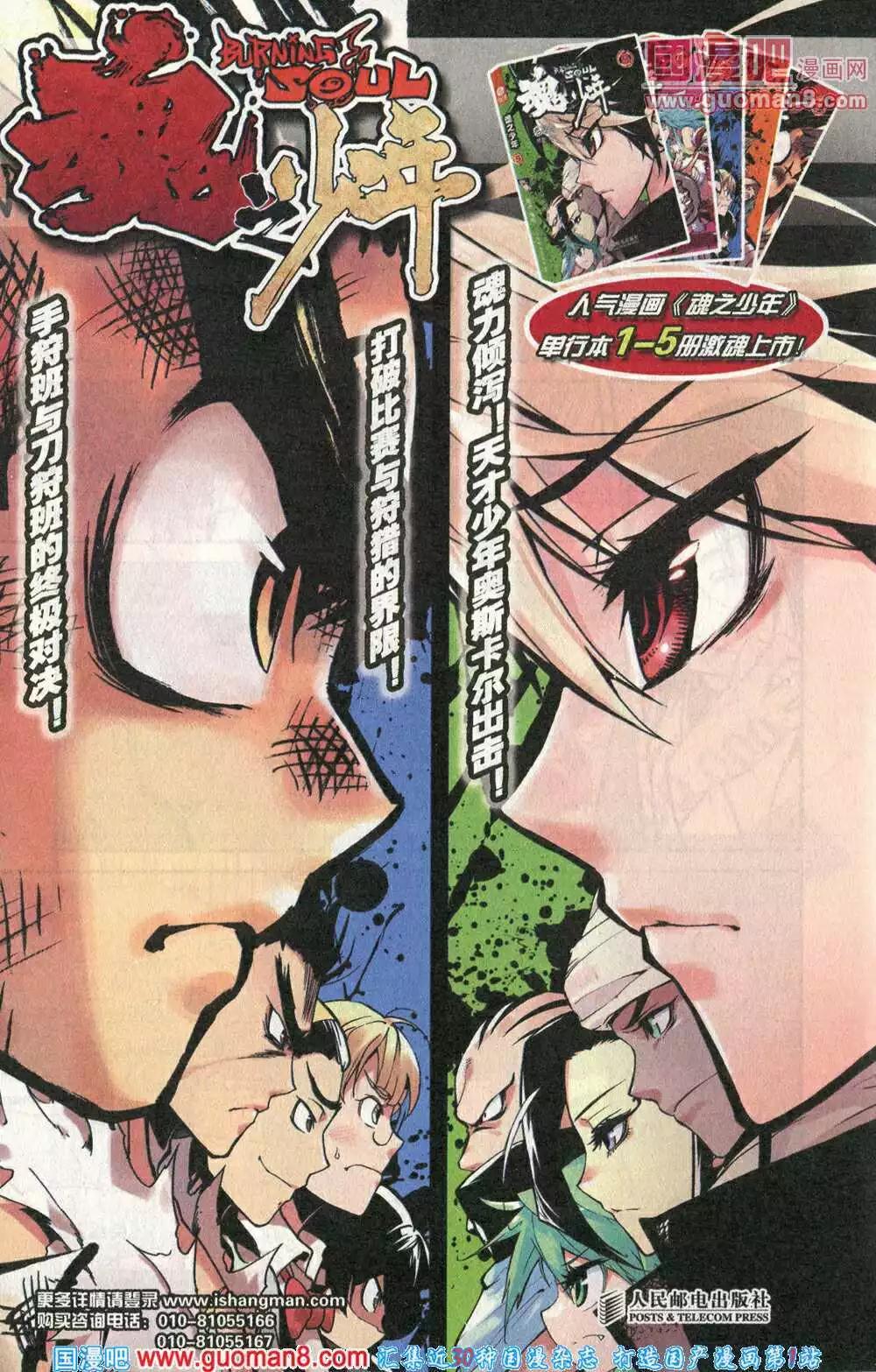 第45话 死斗，终结！-第44话