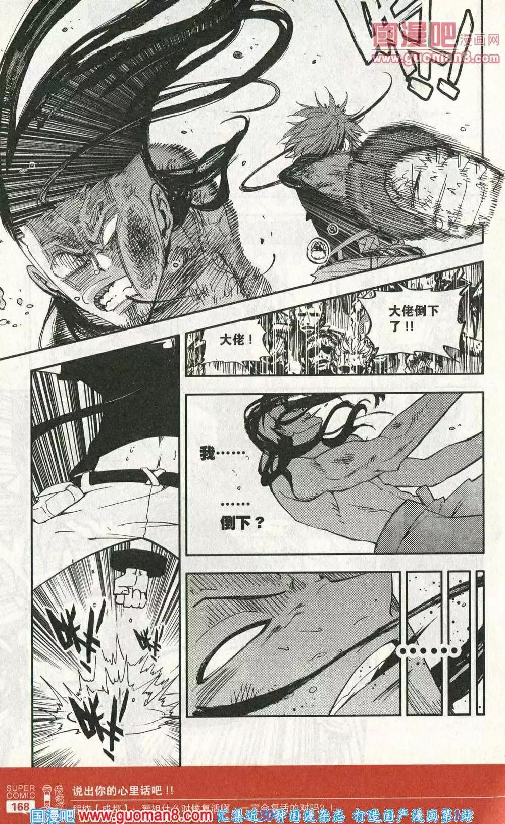 第45话 死斗，终结！-第44话