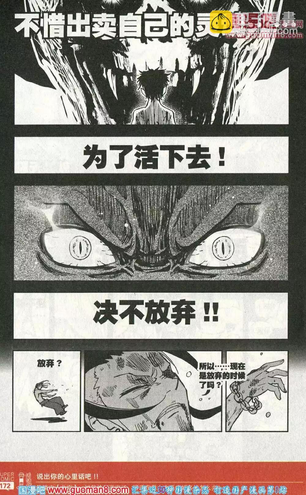 第45话 死斗，终结！-第44话