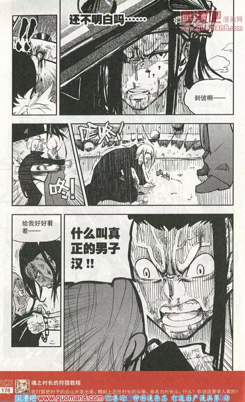 第45话 死斗，终结！-第44话