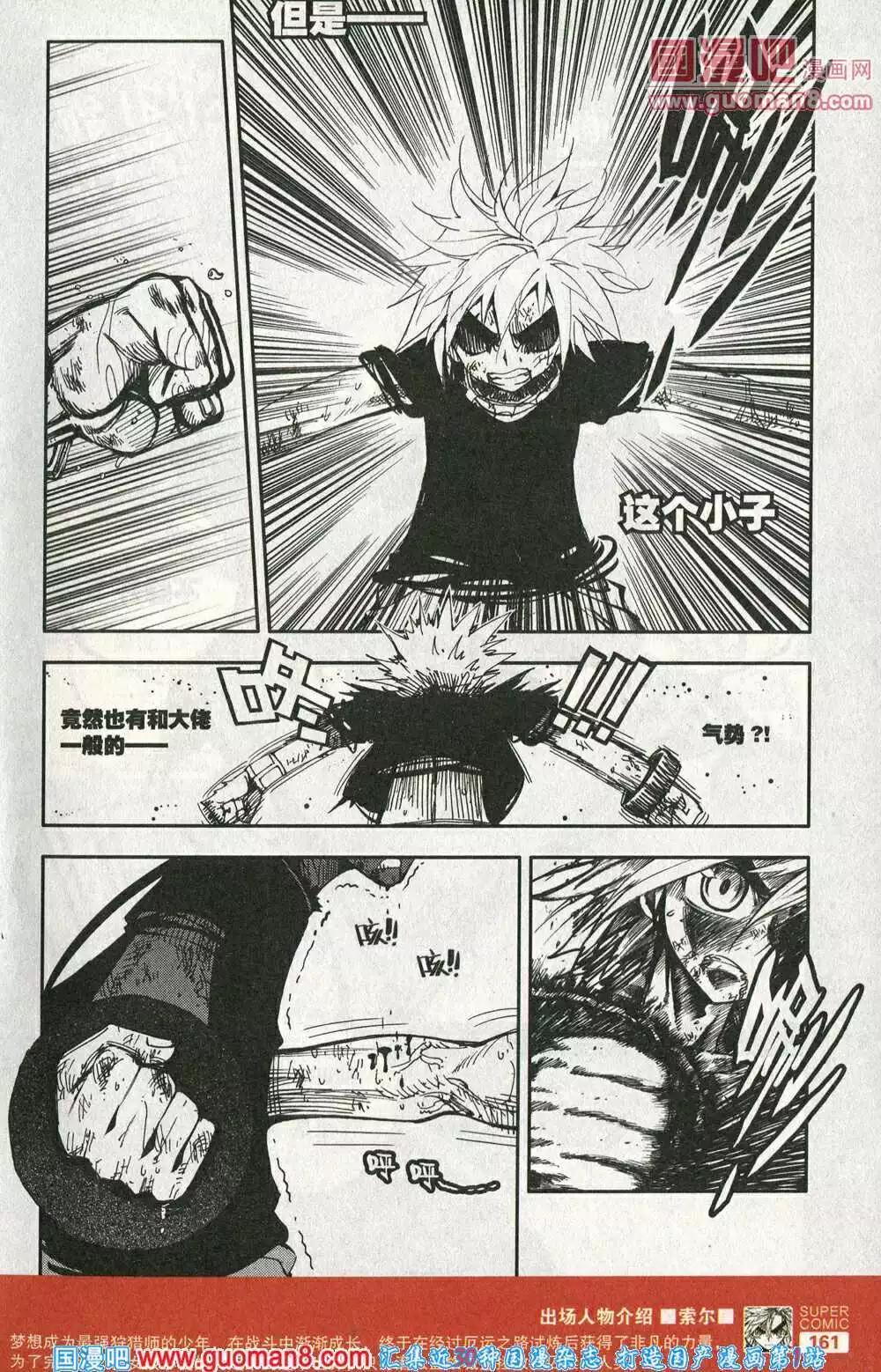 第45话 死斗，终结！-第44话