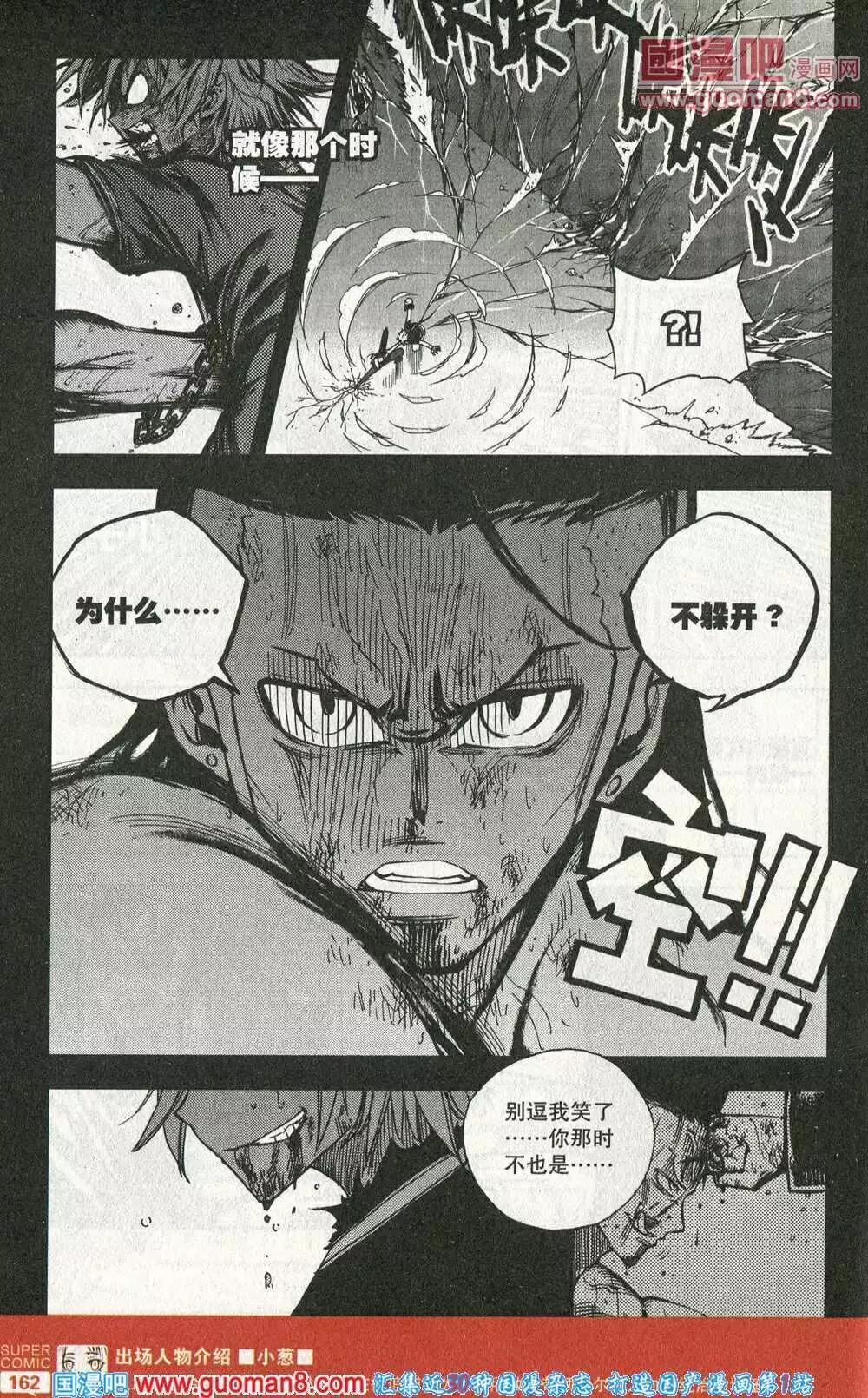 第45话 死斗，终结！-第44话