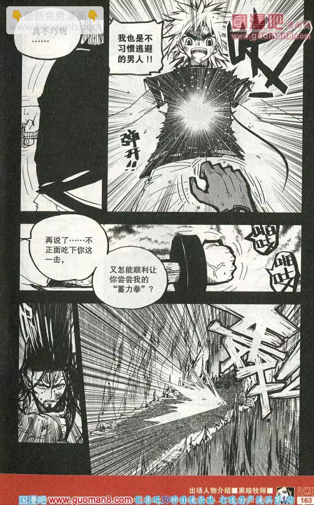 第45话 死斗，终结！-第44话