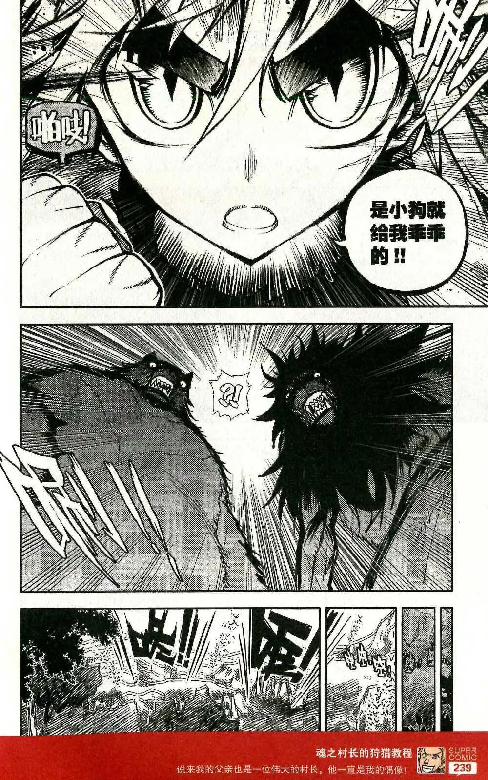 第47话 弱肉强食-第46话