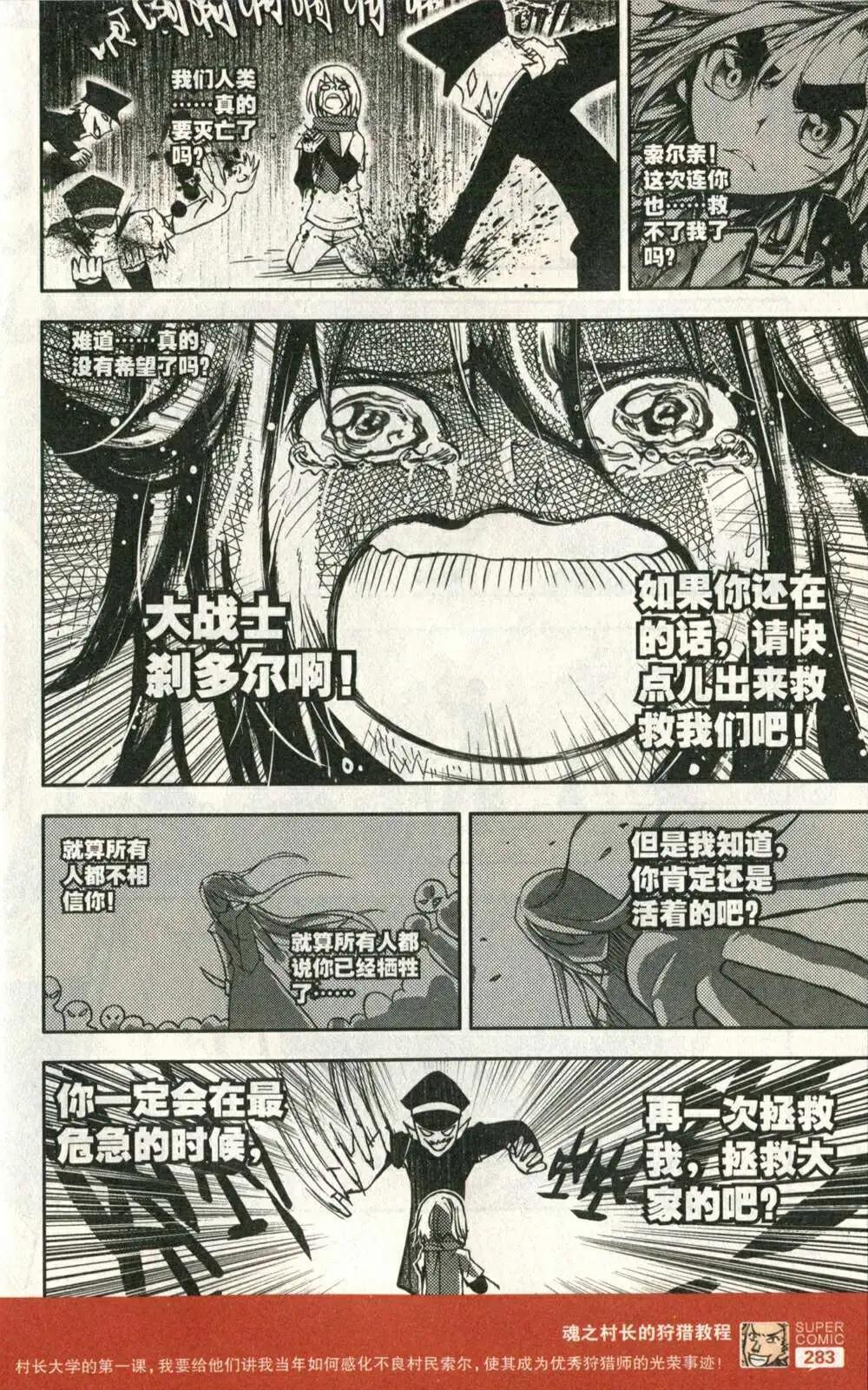 第50话 七叶老师的消息-第48话