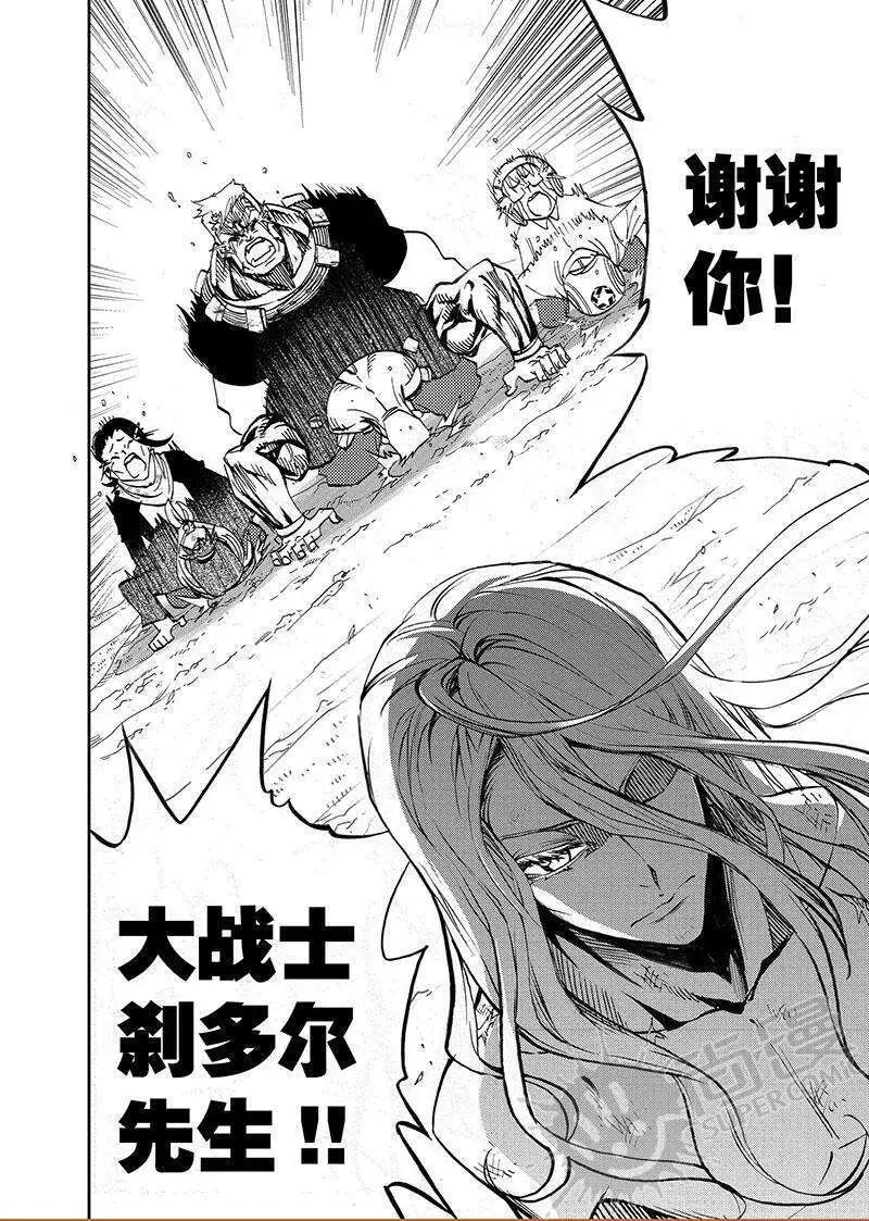 第52话 谢谢您-第50话