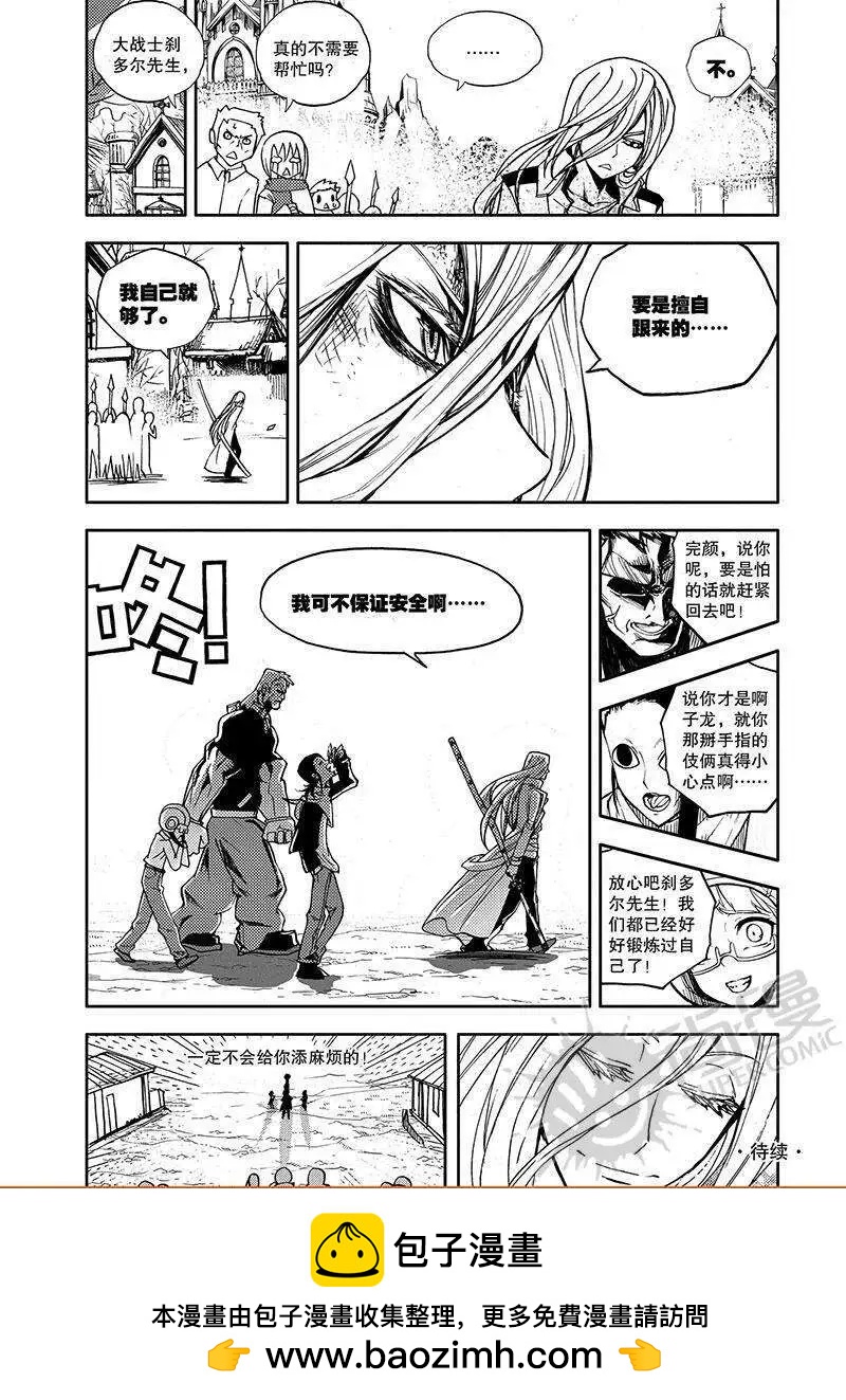 第52话 谢谢您-第50话