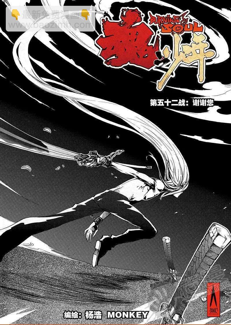 第52话 谢谢您-第50话