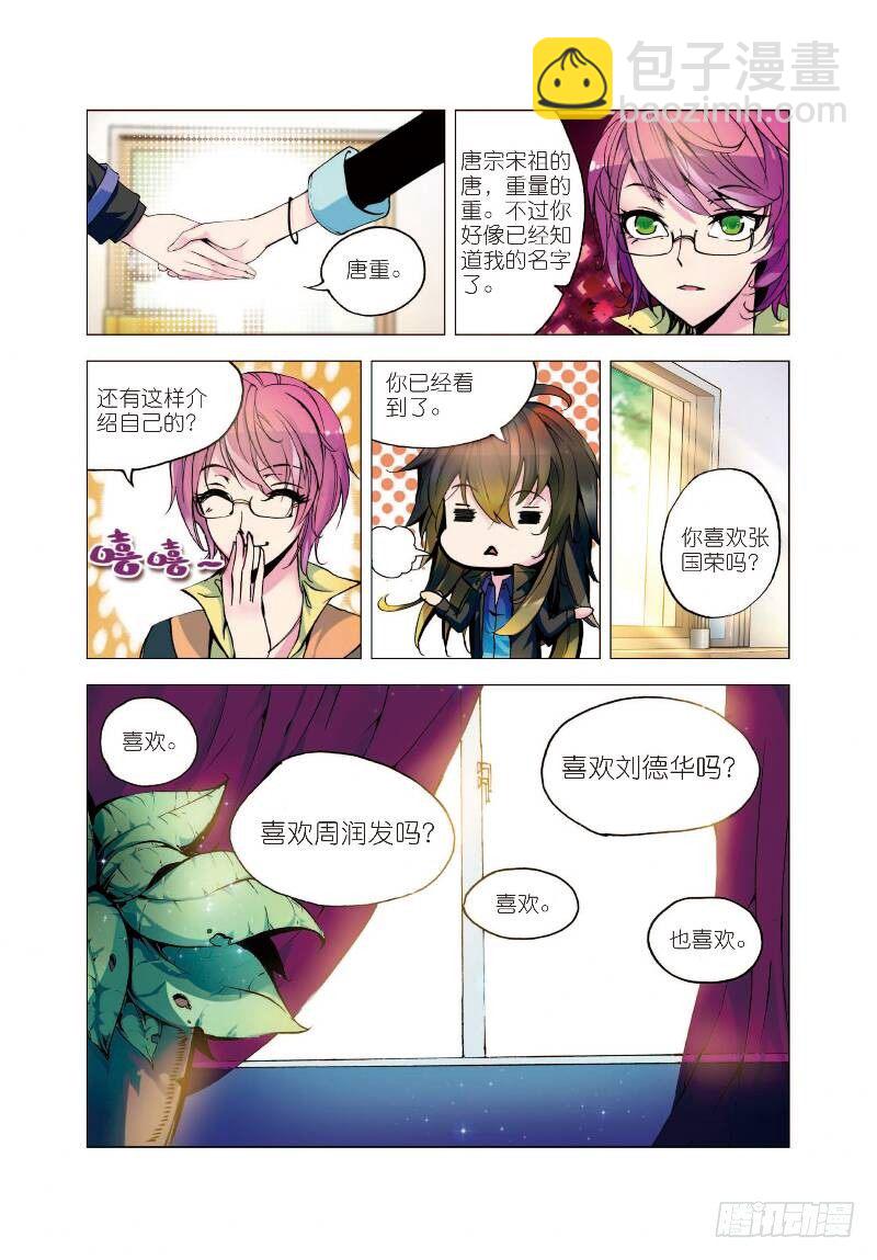1 恨山监狱（中）-第2话