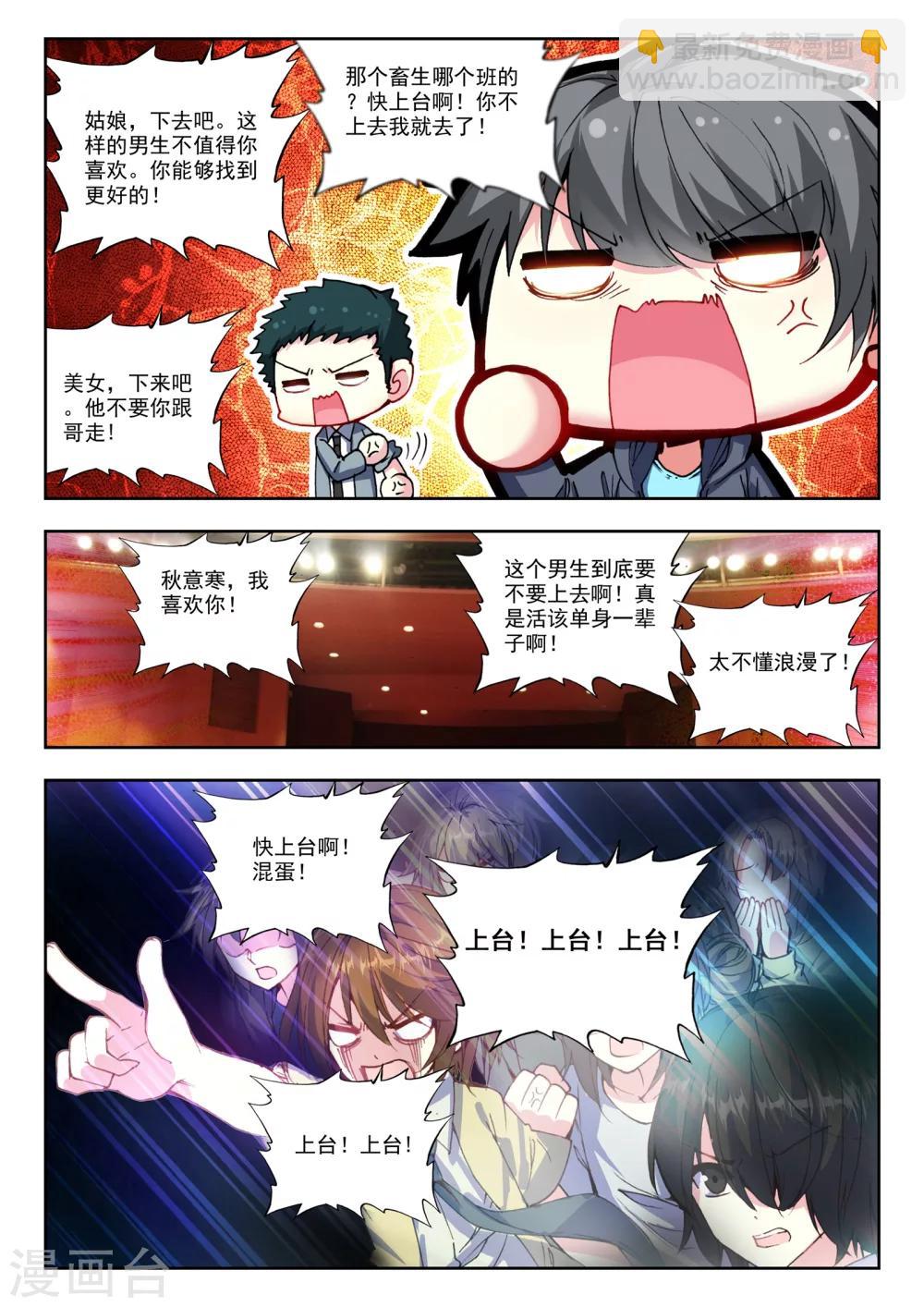 34 情歌（下）-第102话