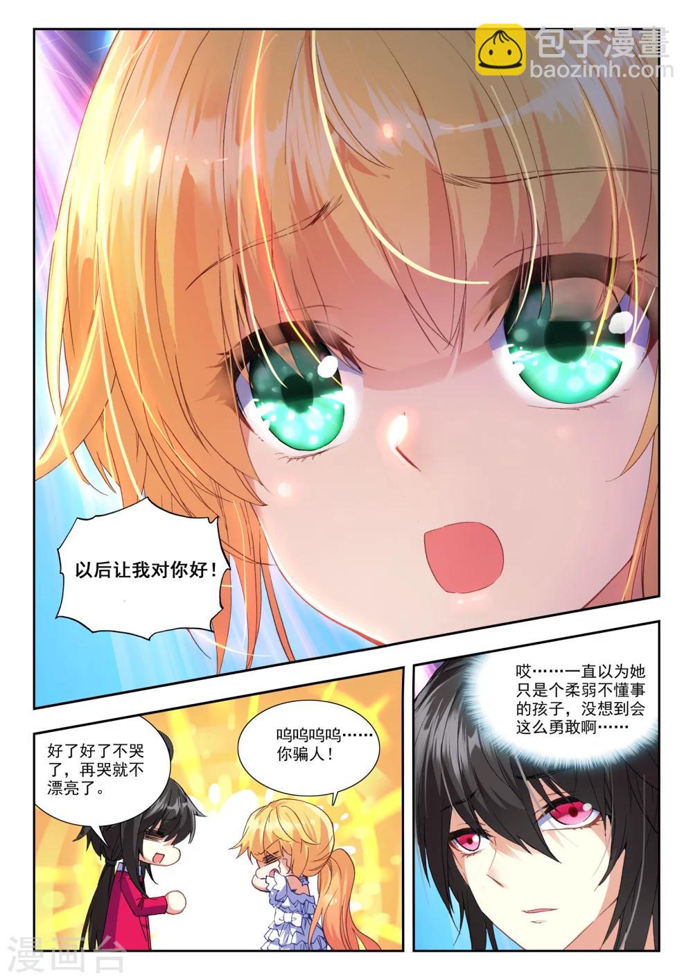 35 五里雾中（中）-第104话